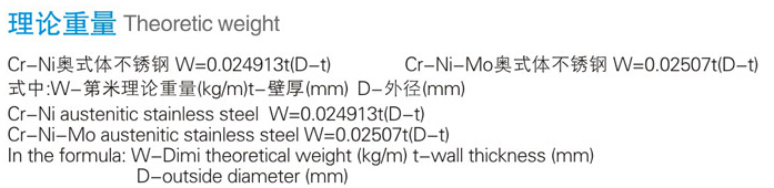 上上不銹鋼產(chǎn)品標(biāo)識